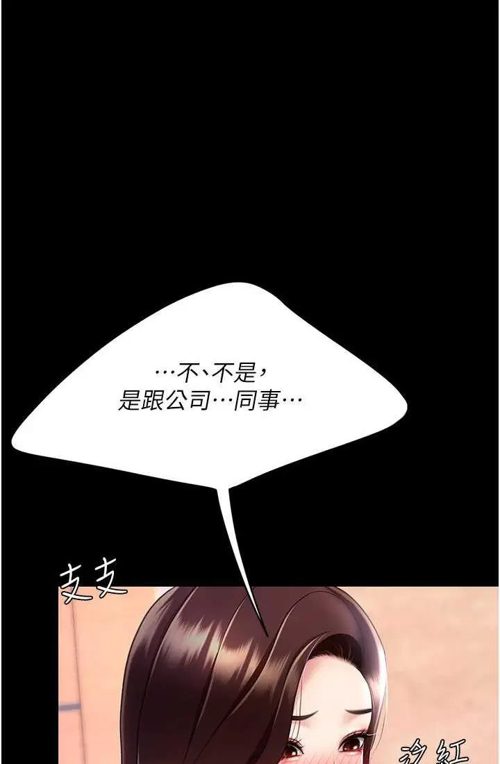 漫画《复仇母女丼》第48话第110张图