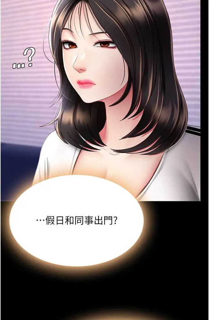 漫画《复仇母女丼》第48话第113张图