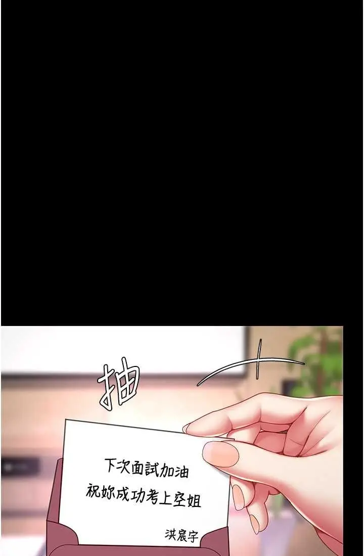 漫画《复仇母女丼》第48话第117张图