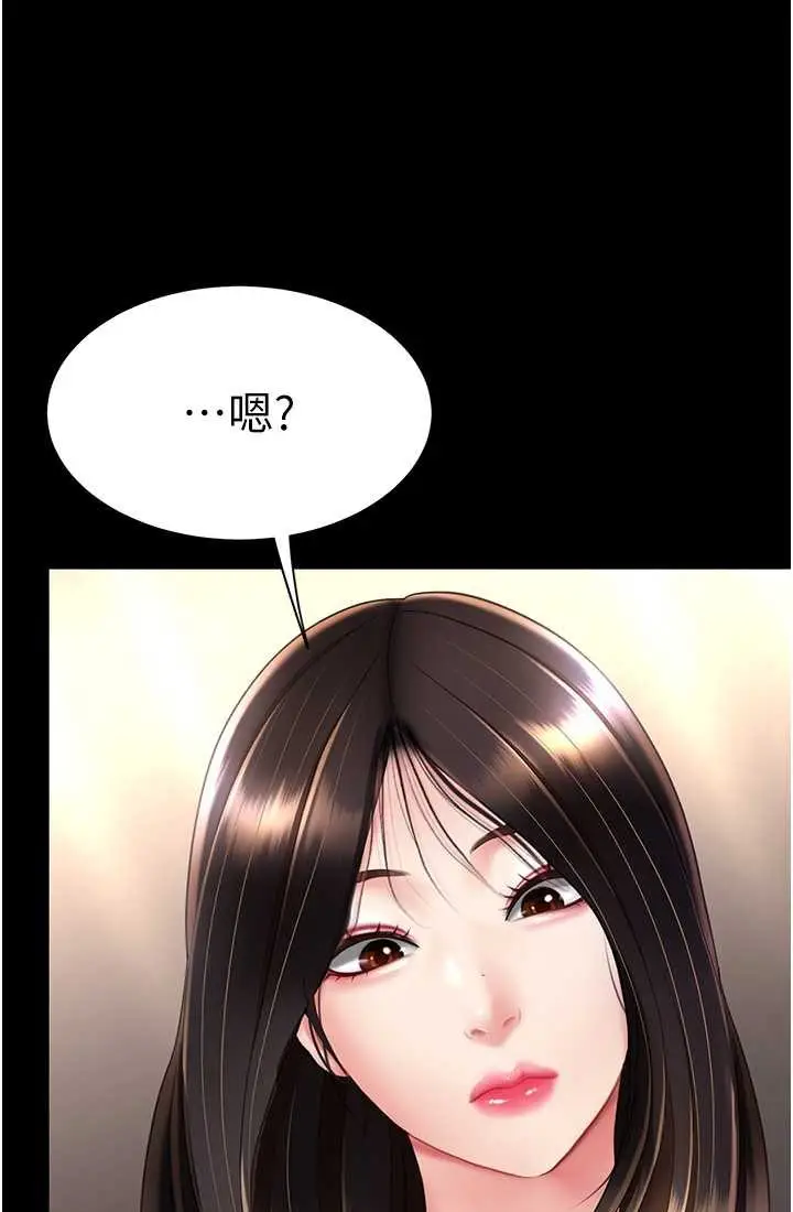 漫画《复仇母女丼》第48话第119张图