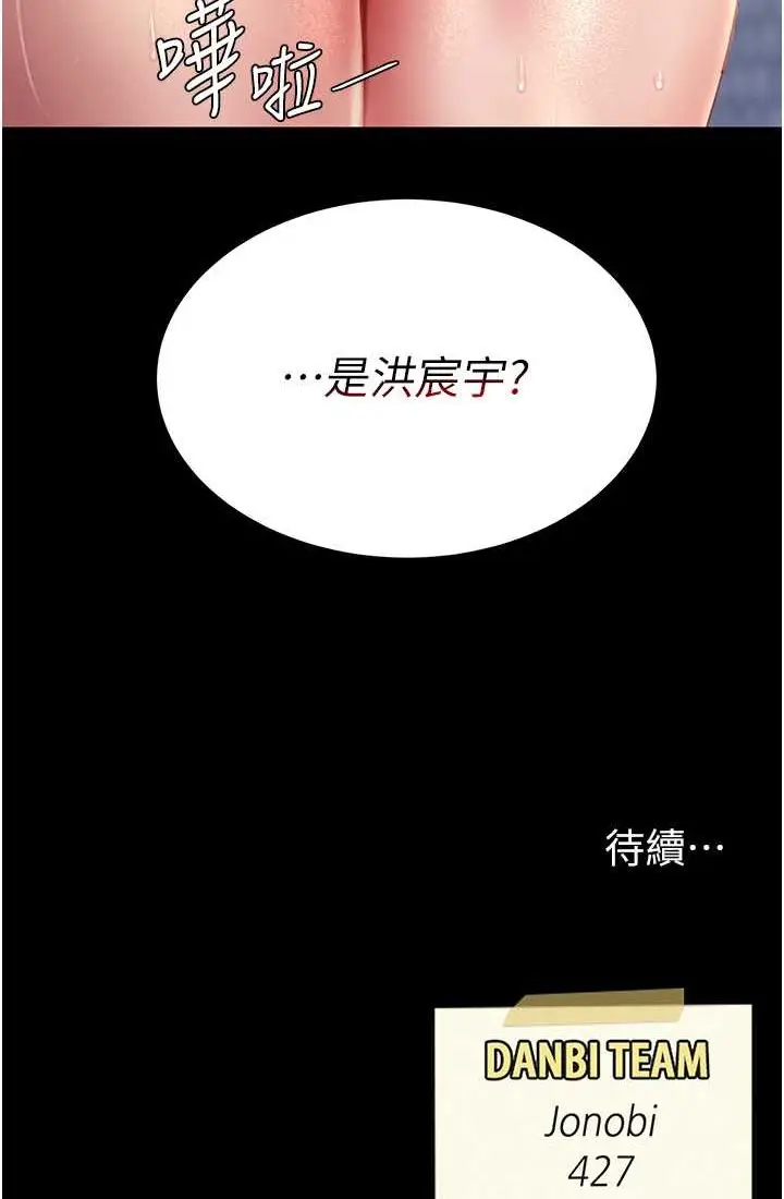 漫画《复仇母女丼》第48话第123张图