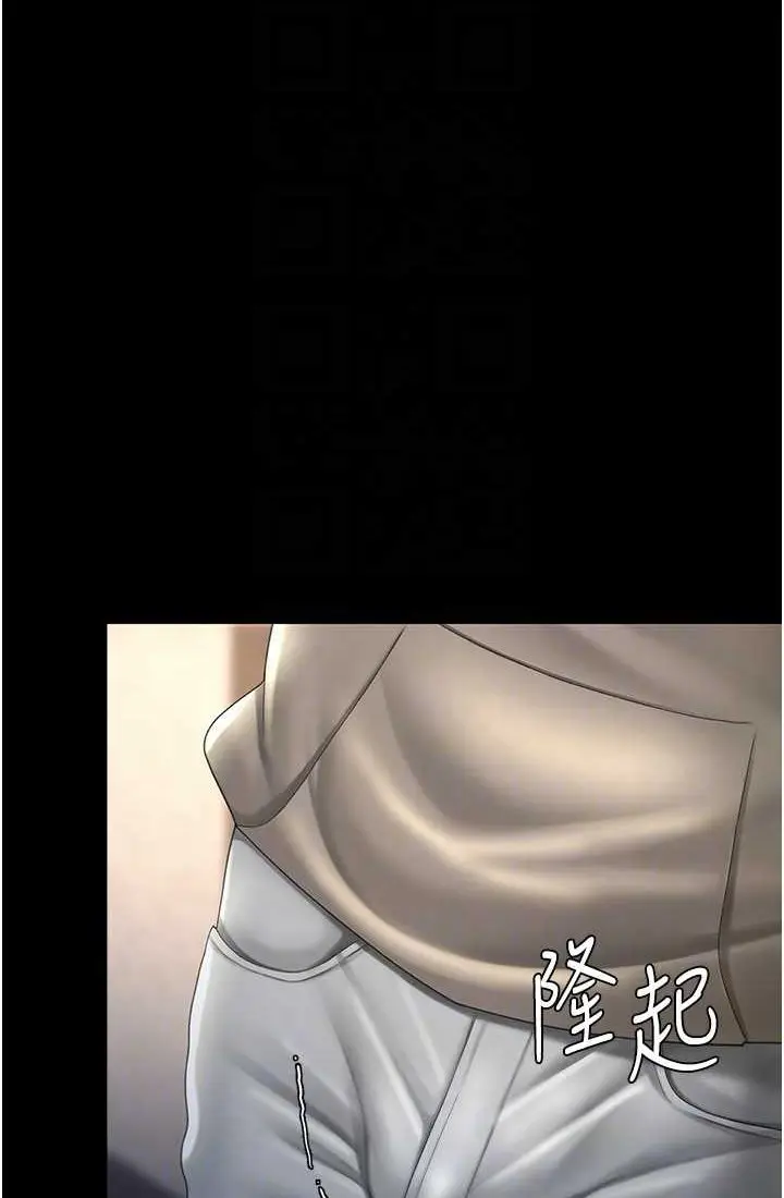 漫画《复仇母女丼》第48话第14张图
