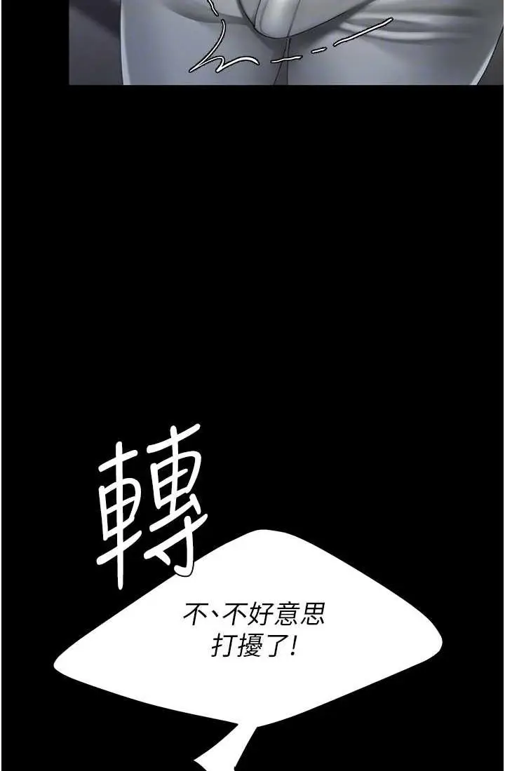 漫画《复仇母女丼》第48话第15张图