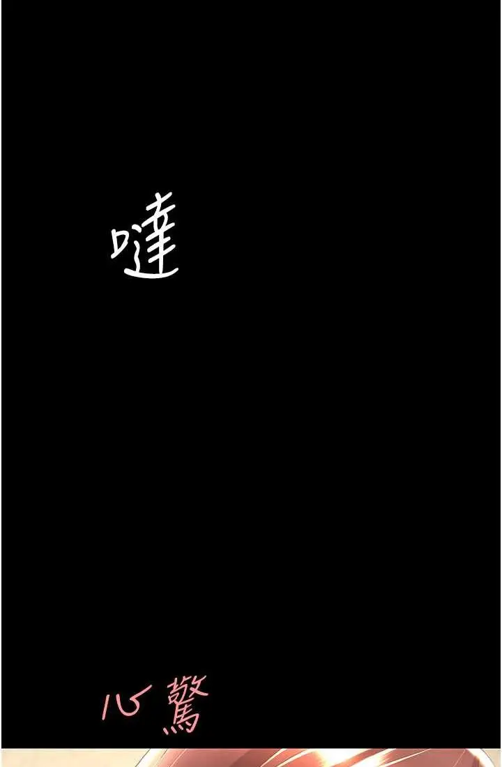 漫画《复仇母女丼》第48话第17张图