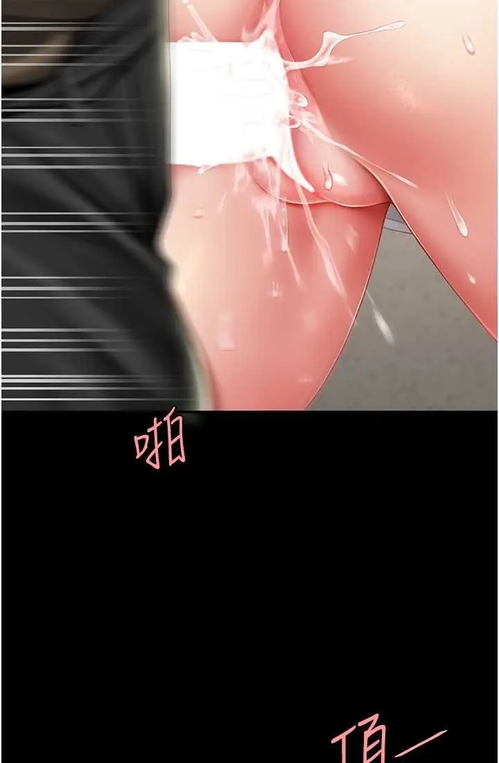 漫画《复仇母女丼》第48话第20张图