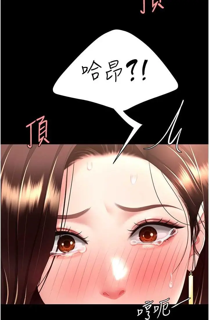 漫画《复仇母女丼》第48话第21张图