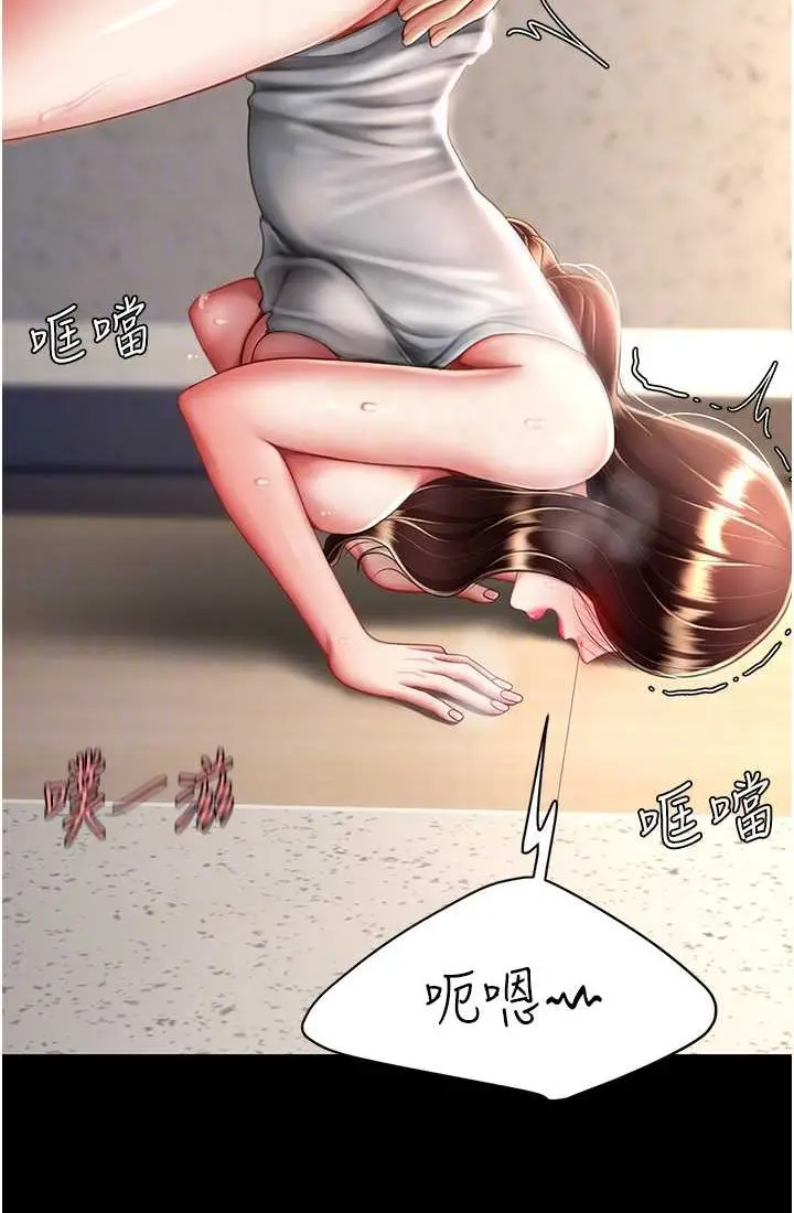 漫画《复仇母女丼》第48话第24张图