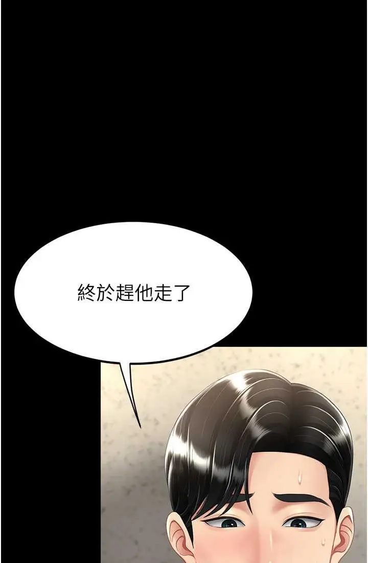 漫画《复仇母女丼》第48话第25张图
