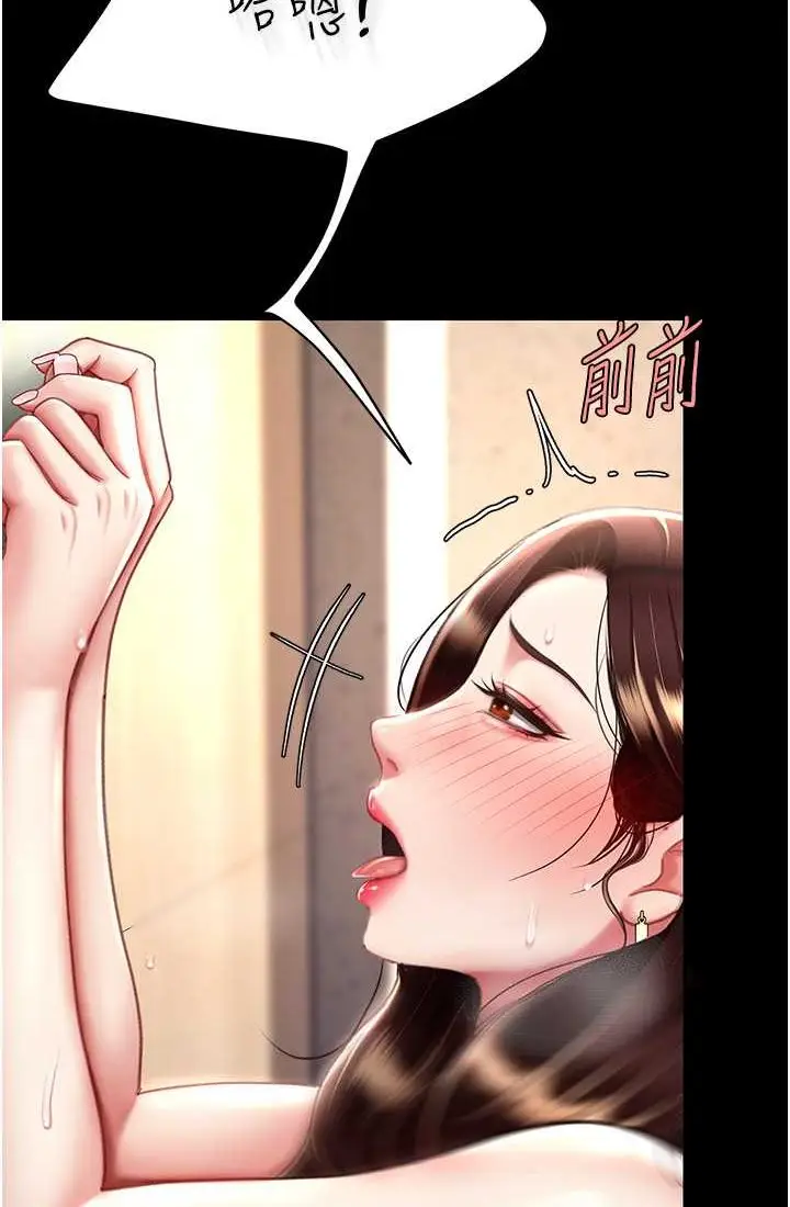 漫画《复仇母女丼》第48话第33张图