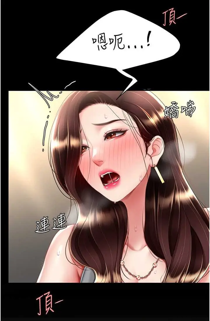 漫画《复仇母女丼》第48话第37张图