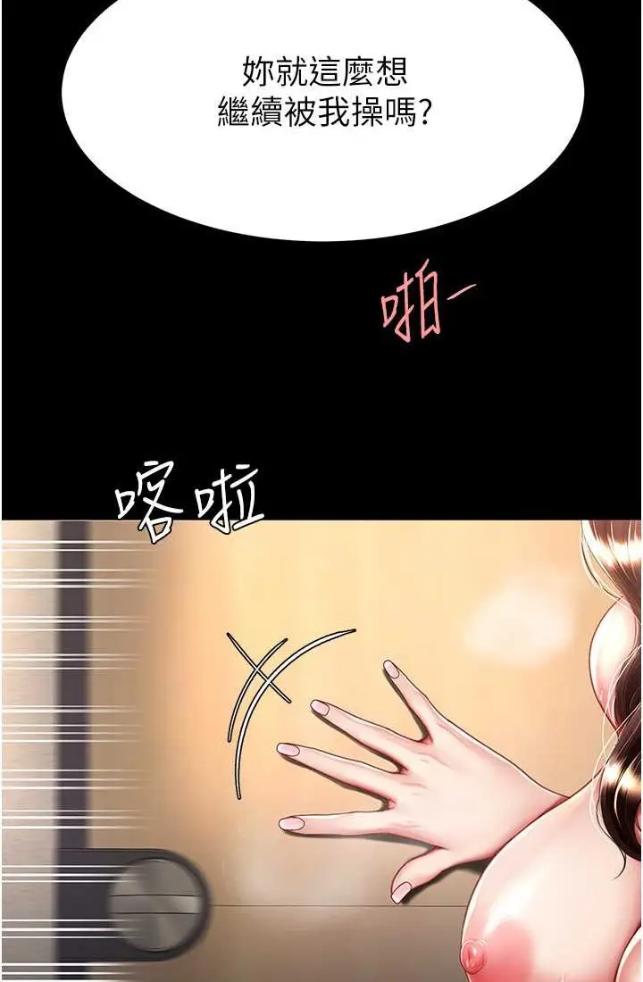漫画《复仇母女丼》第48话第40张图