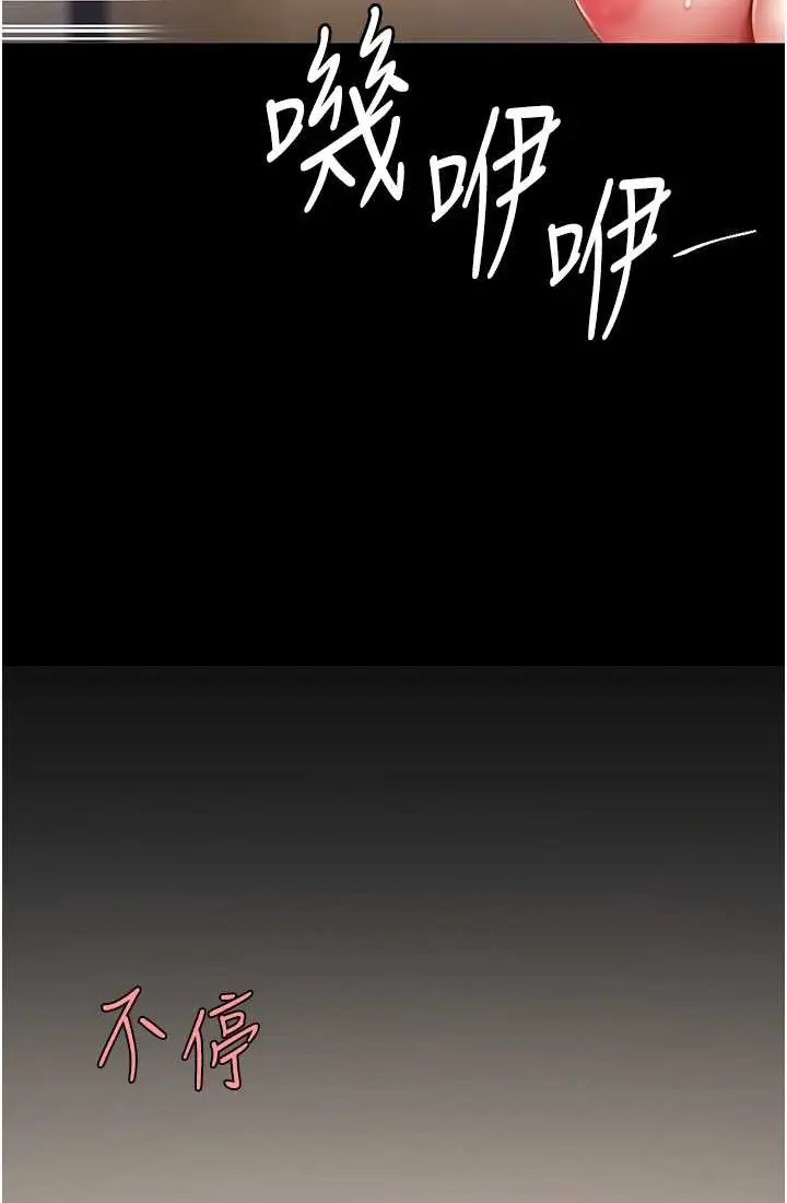 漫画《复仇母女丼》第48话第41张图