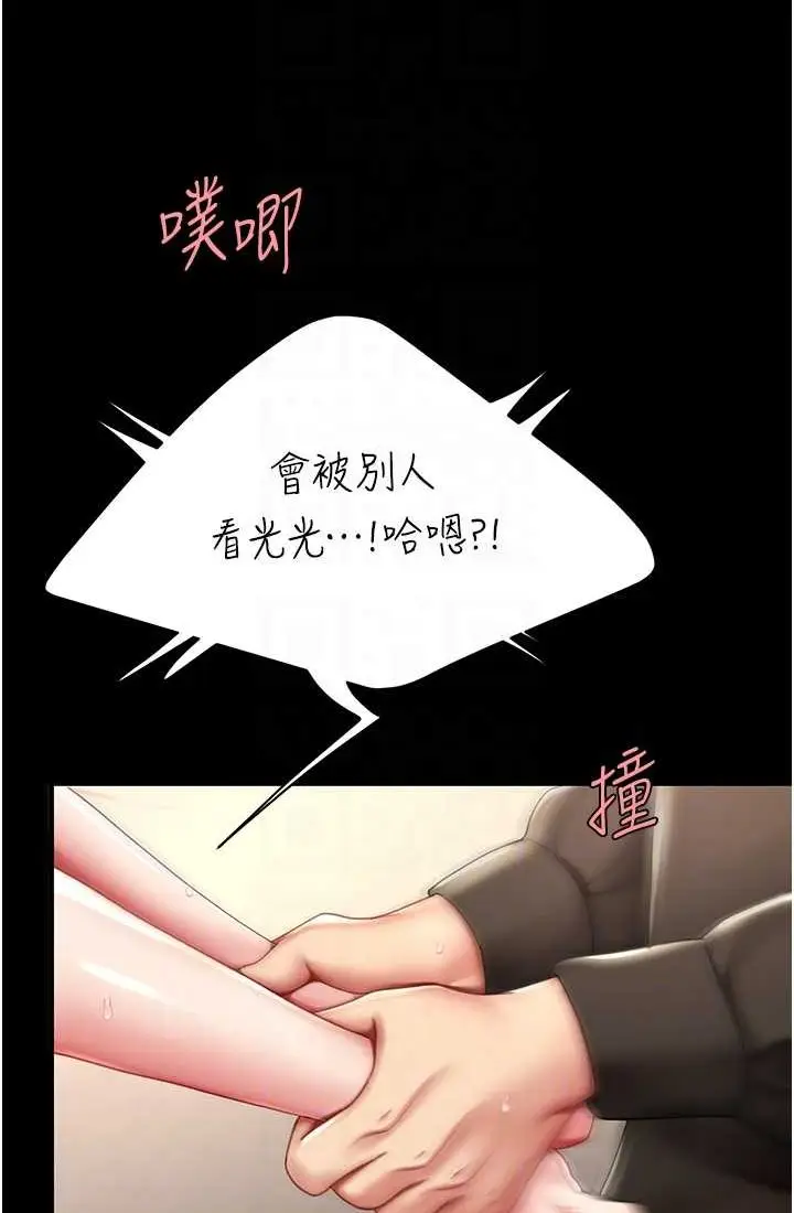 漫画《复仇母女丼》第48话第46张图
