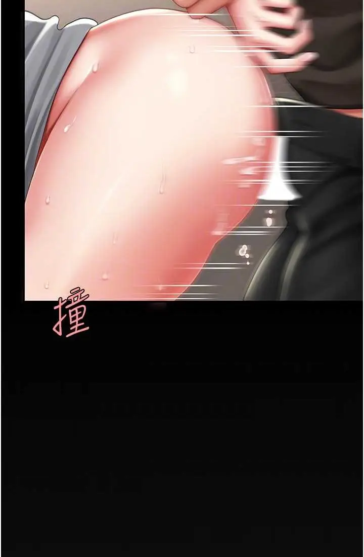 漫画《复仇母女丼》第48话第47张图