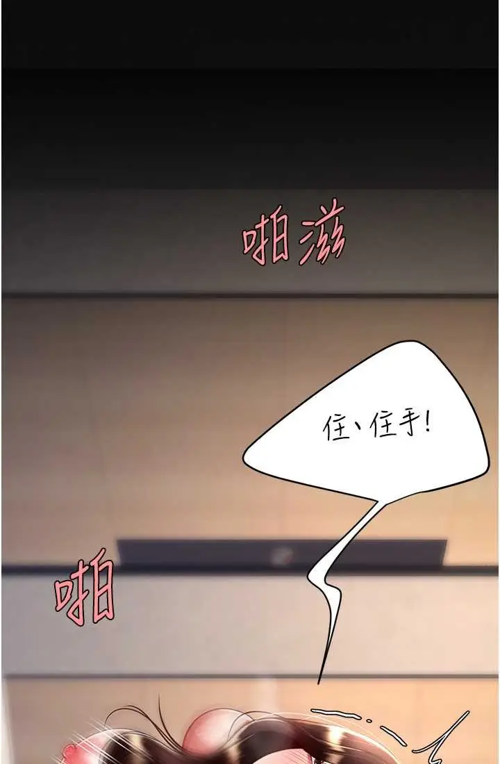 漫画《复仇母女丼》第48话第48张图