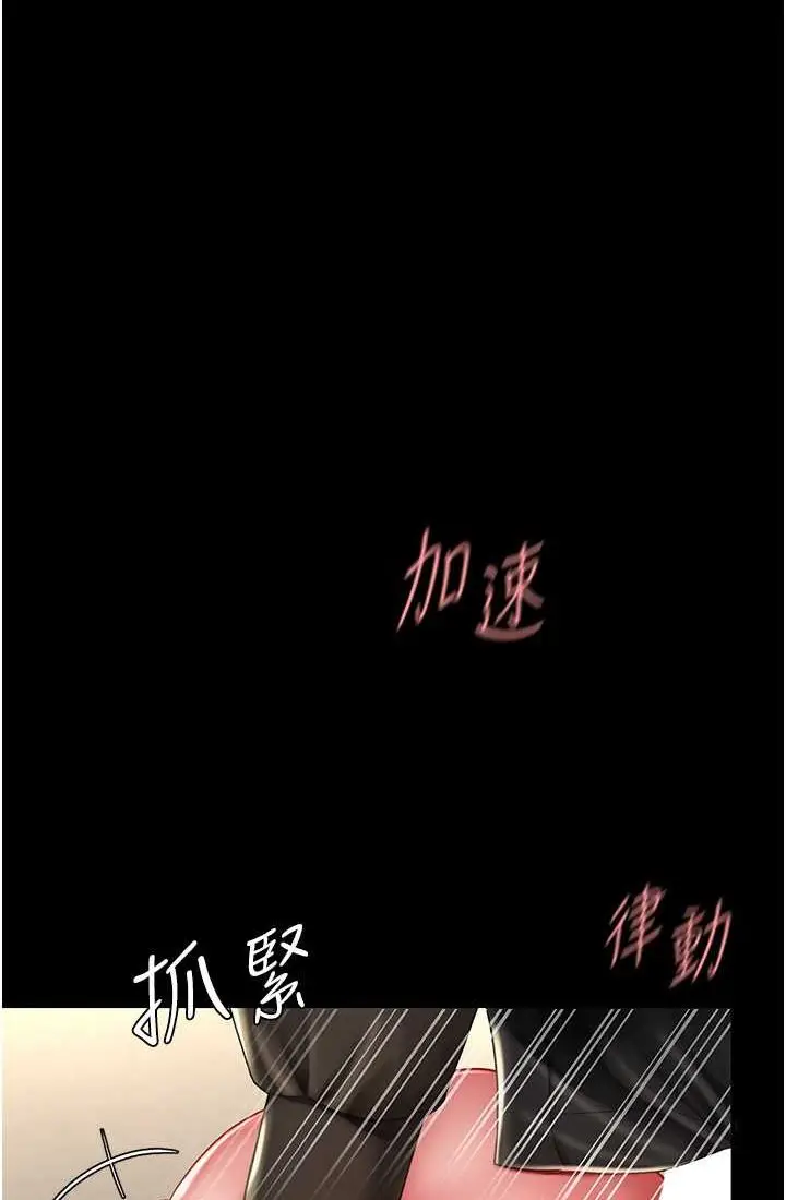 漫画《复仇母女丼》第48话第50张图