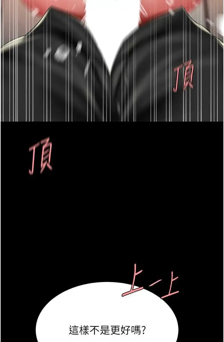 漫画《复仇母女丼》第48话第53张图