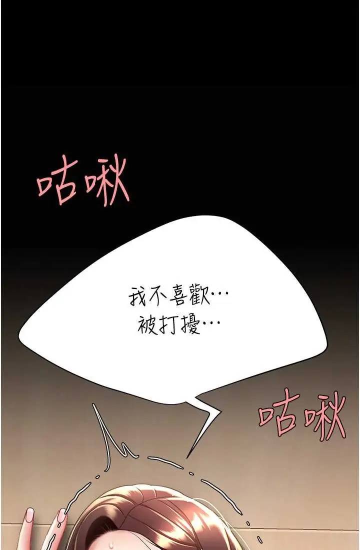 漫画《复仇母女丼》第48话第6张图
