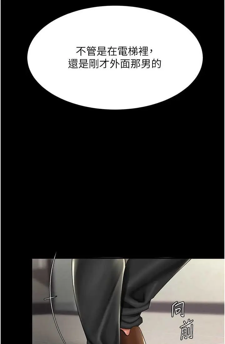 漫画《复仇母女丼》第48话第60张图