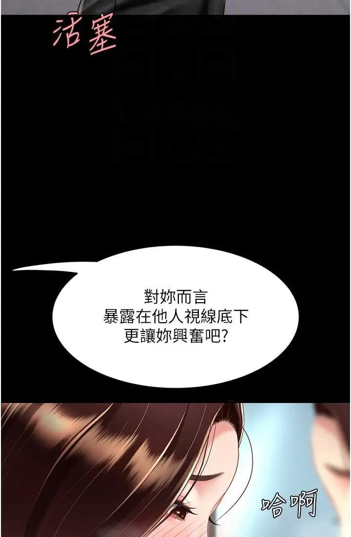 漫画《复仇母女丼》第48话第63张图