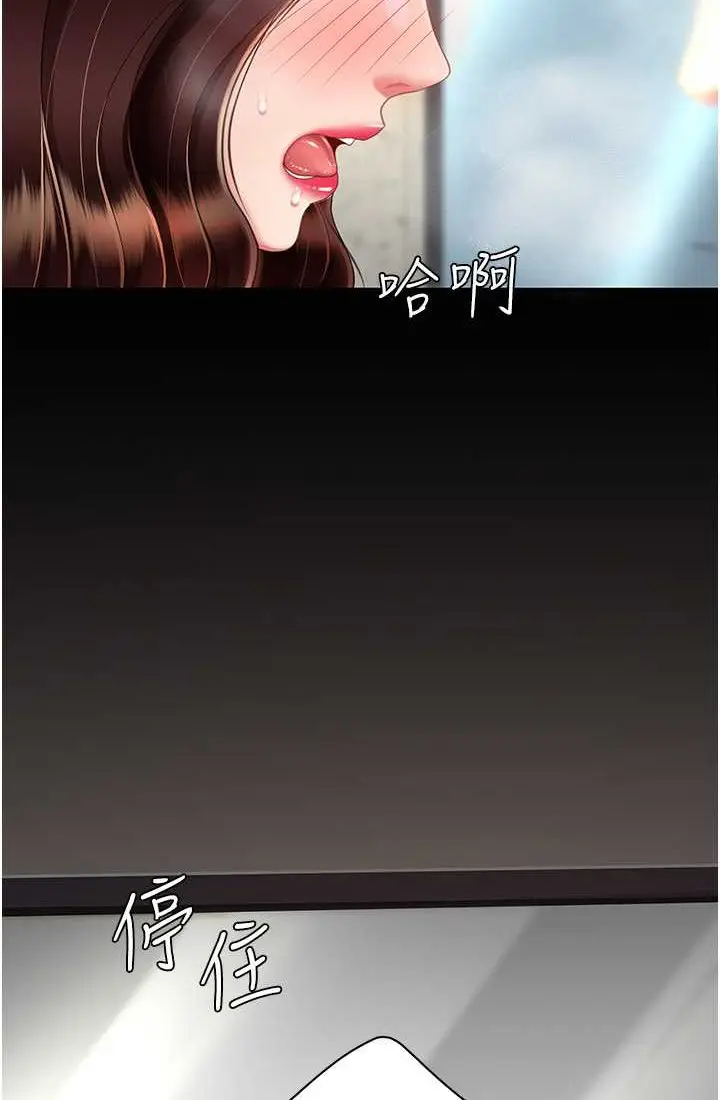漫画《复仇母女丼》第48话第64张图