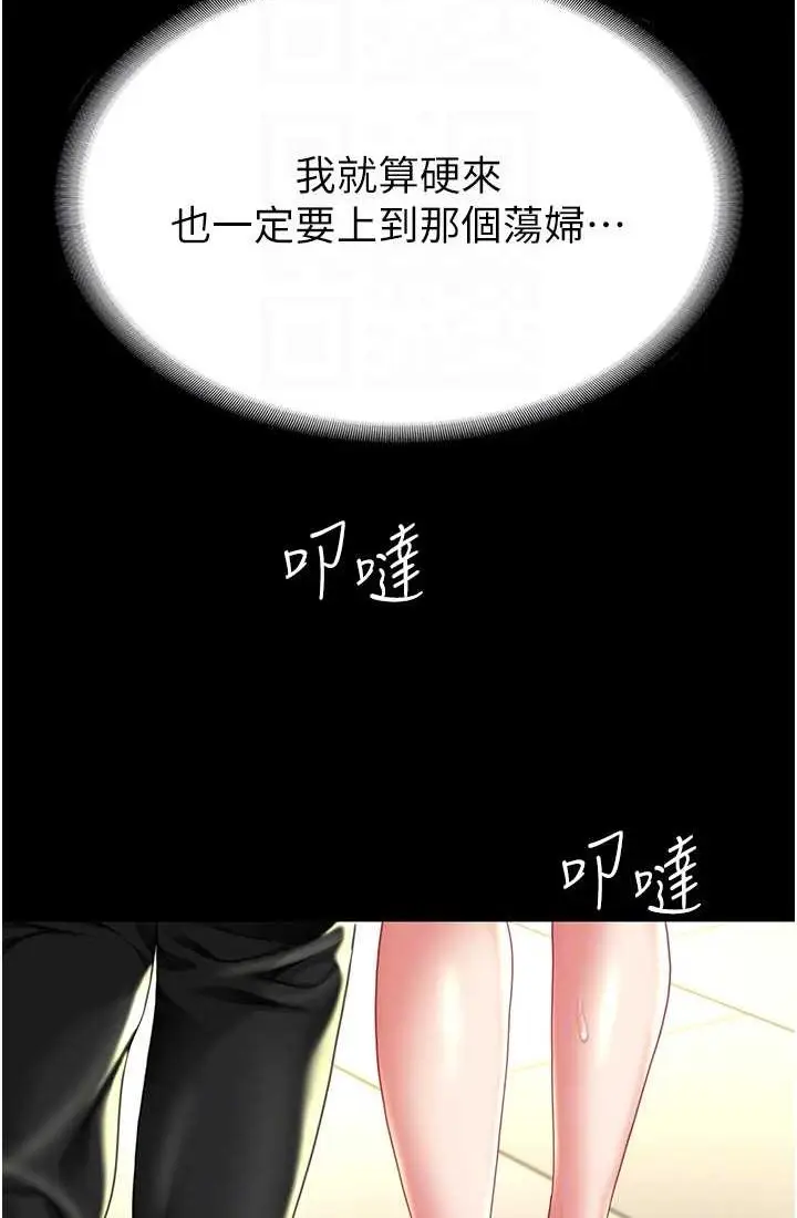 漫画《复仇母女丼》第48话第78张图