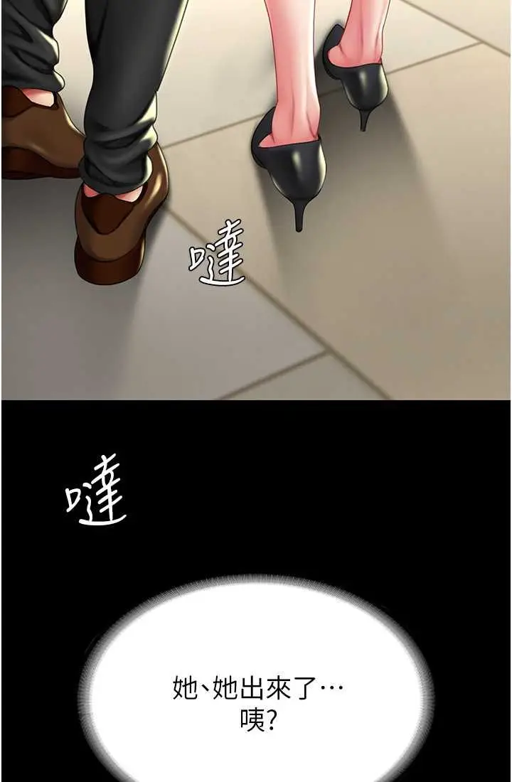 漫画《复仇母女丼》第48话第79张图