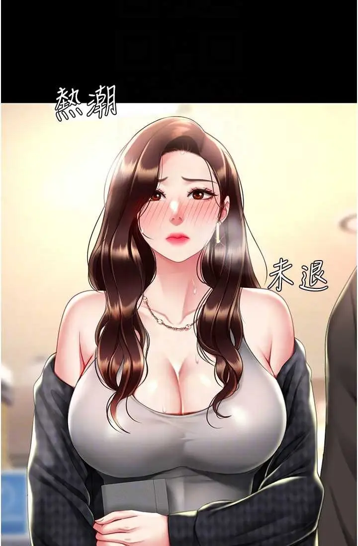 漫画《复仇母女丼》第48话第82张图
