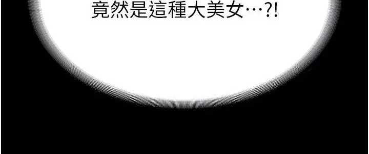 漫画《复仇母女丼》第48话第84张图