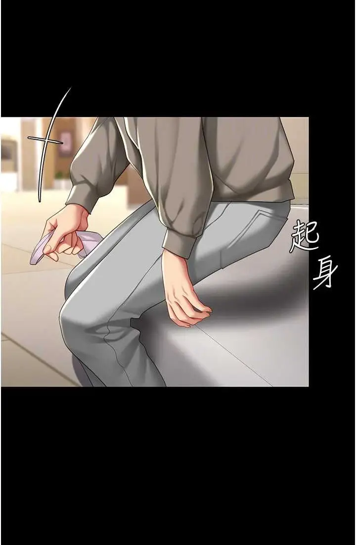 漫画《复仇母女丼》第48话第85张图