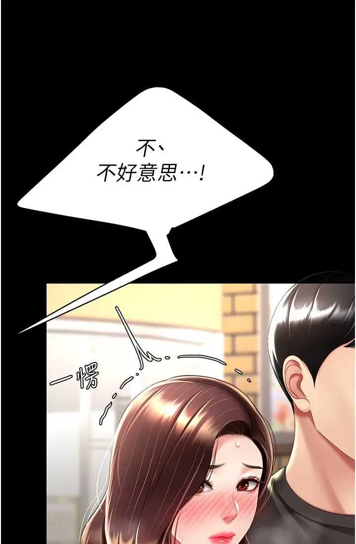 漫画《复仇母女丼》第48话第86张图