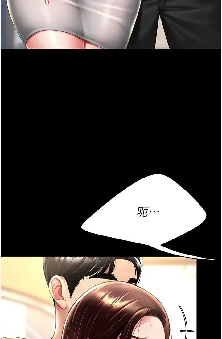 漫画《复仇母女丼》第48话第91张图