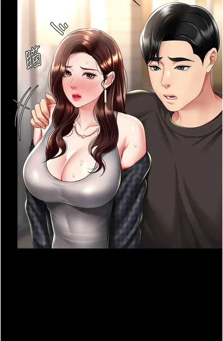 漫画《复仇母女丼》第48话第95张图