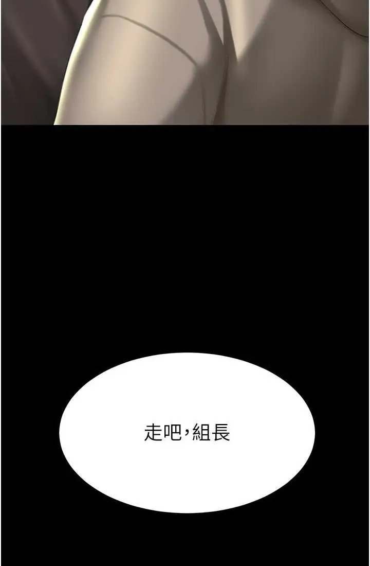 漫画《复仇母女丼》第48话第99张图