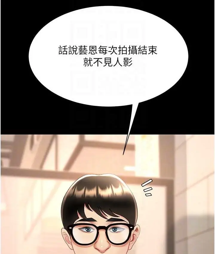 漫画《复仇母女丼》第49话第101张图