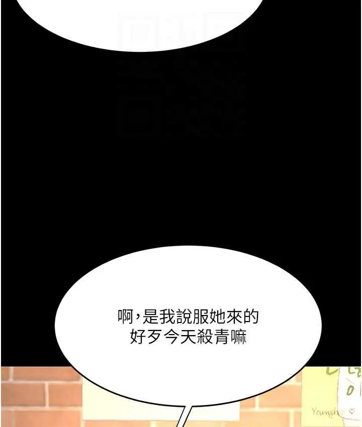 漫画《复仇母女丼》第49话第103张图