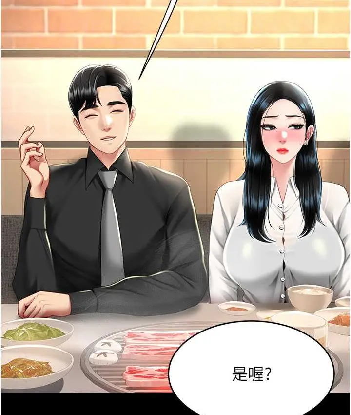 漫画《复仇母女丼》第49话第104张图