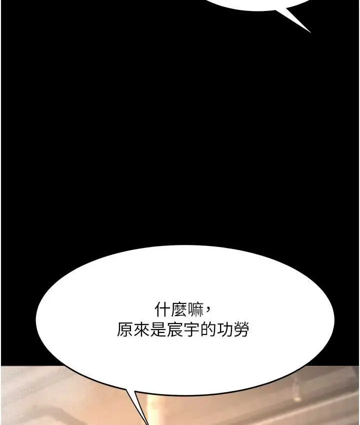 漫画《复仇母女丼》第49话第105张图