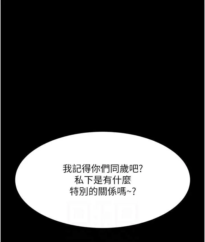 漫画《复仇母女丼》第49话第107张图