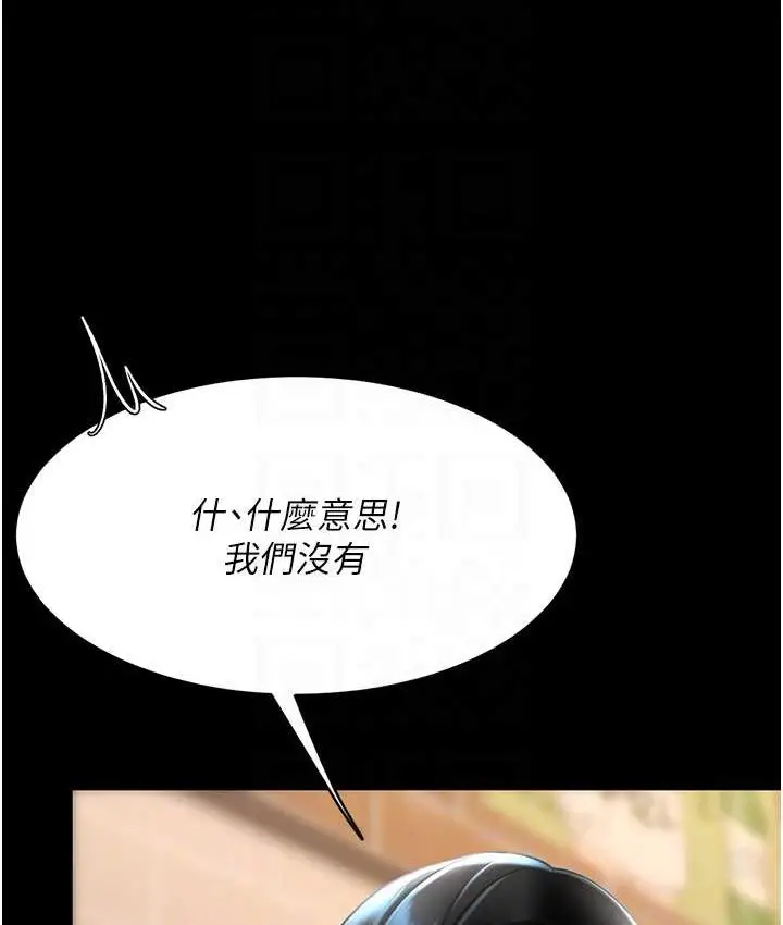 漫画《复仇母女丼》第49话第110张图