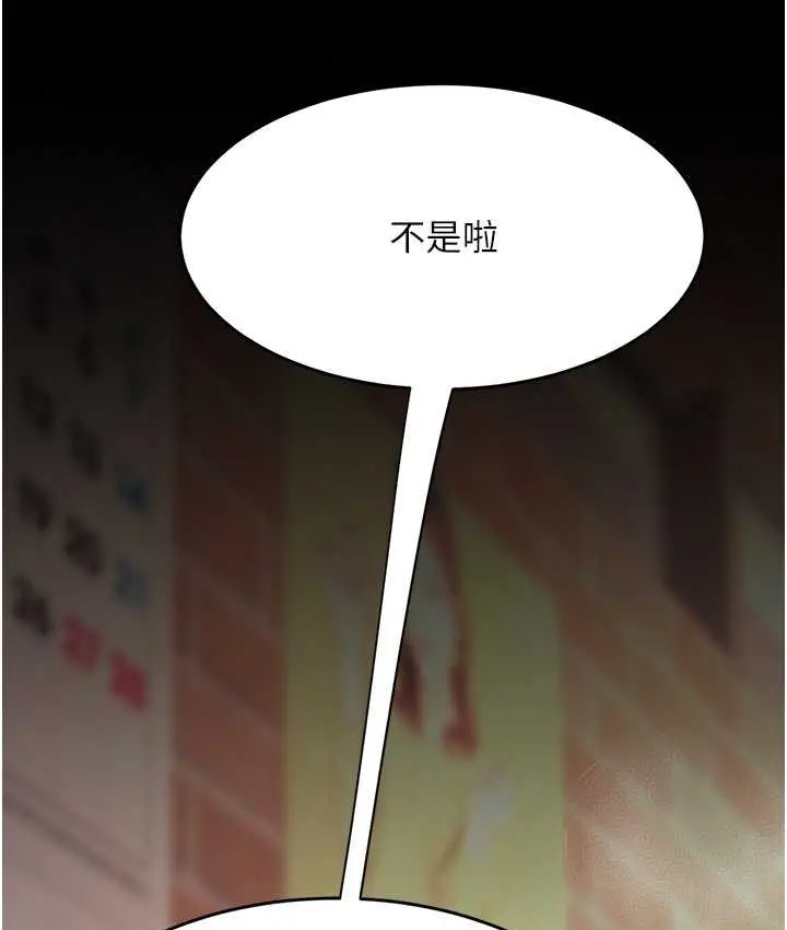 漫画《复仇母女丼》第49话第112张图