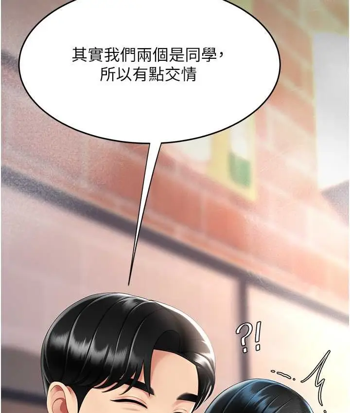 漫画《复仇母女丼》第49话第113张图