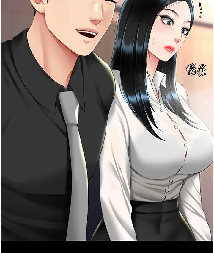 漫画《复仇母女丼》第49话第114张图