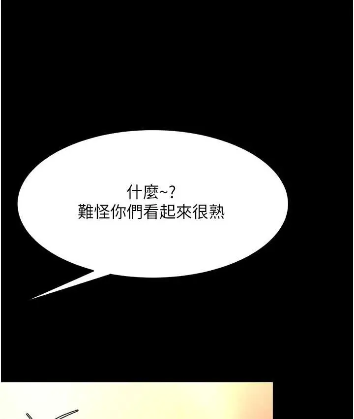 漫画《复仇母女丼》第49话第115张图