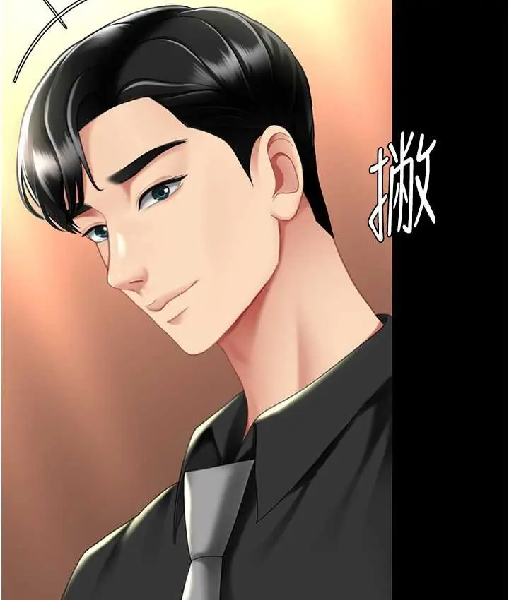 漫画《复仇母女丼》第49话第116张图