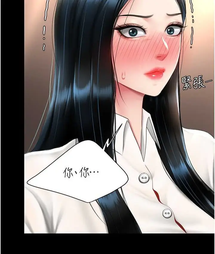 漫画《复仇母女丼》第49话第118张图