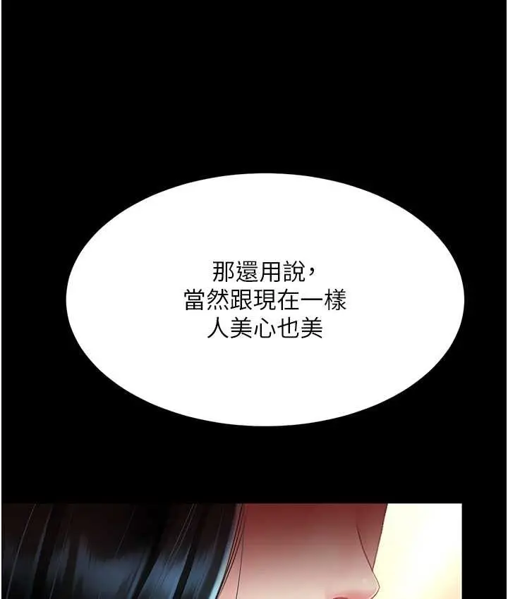 漫画《复仇母女丼》第49话第119张图
