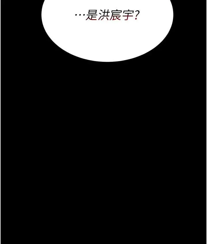 漫画《复仇母女丼》第49话第12张图
