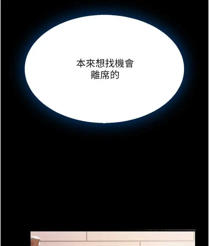 漫画《复仇母女丼》第49话第121张图