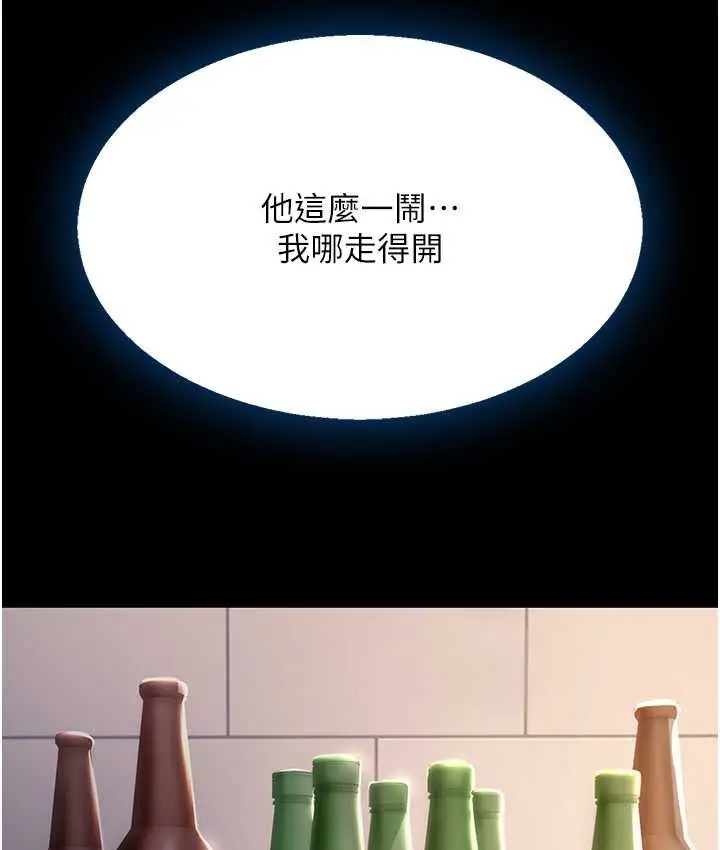 漫画《复仇母女丼》第49话第123张图